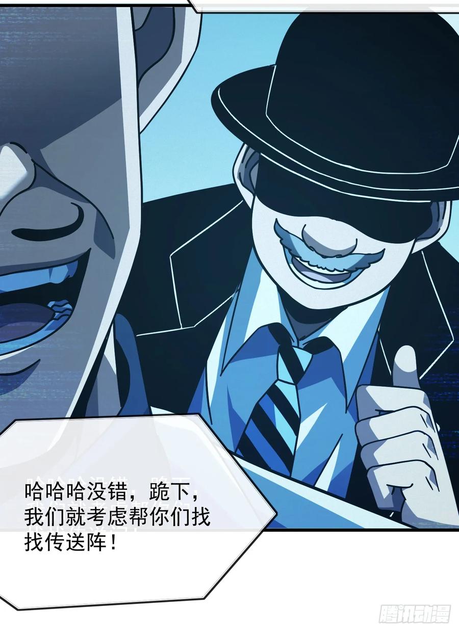 第125话故弄玄虚-命轮之主！当异变降临人间-iCiyuan动漫（第20张）