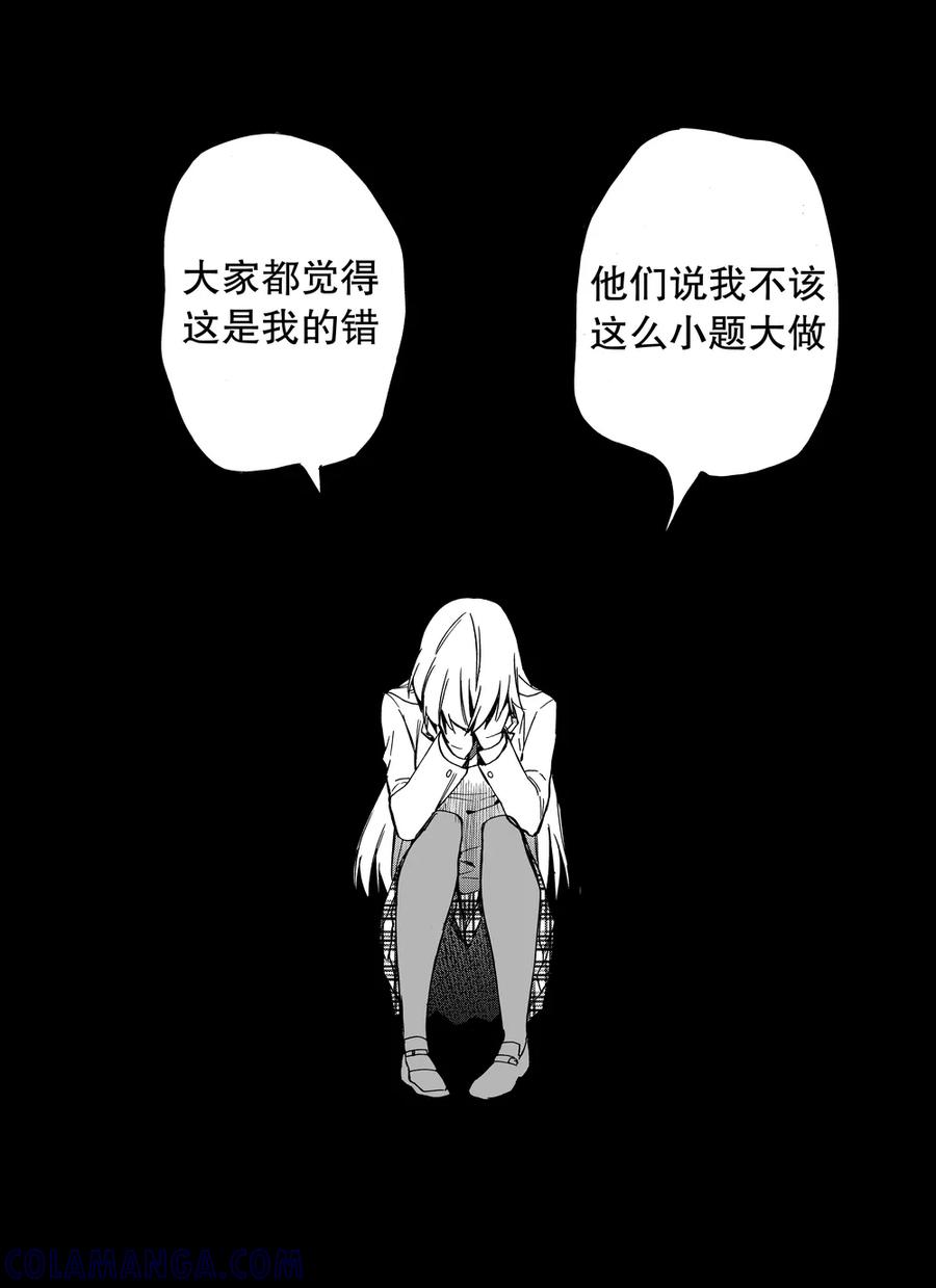 第81话1-防空洞-多阅文化（第9张）