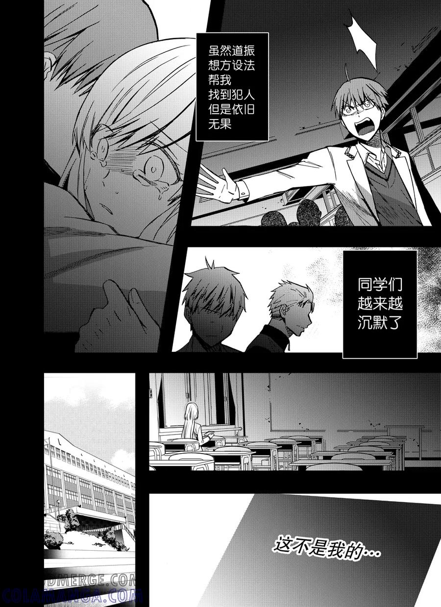 第81话1-防空洞-多阅文化（第5张）