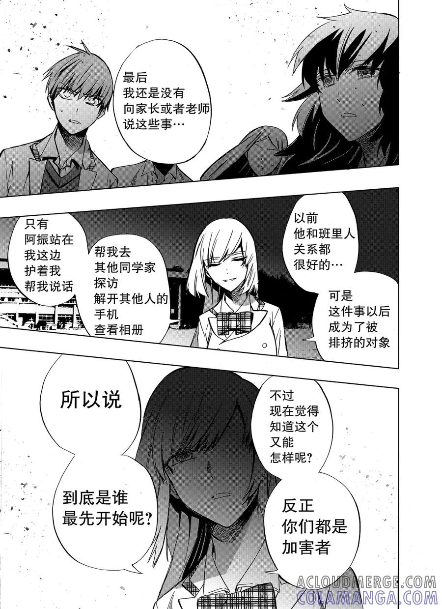 第81话1-防空洞-多阅文化（第10张）