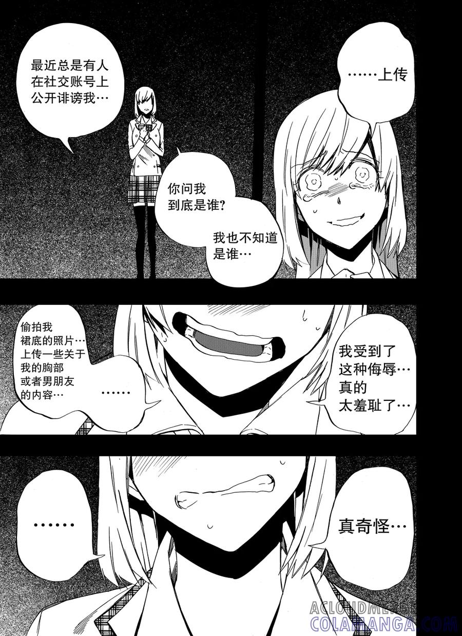 第81话1-防空洞-多阅文化（第8张）