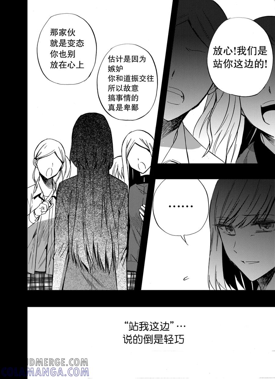 第81话1-防空洞-多阅文化（第3张）