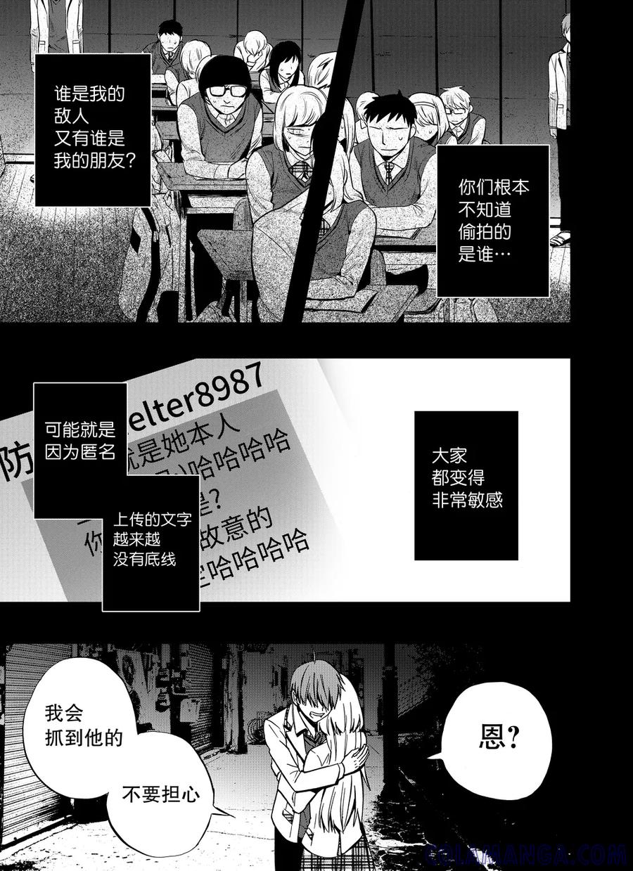 第81话1-防空洞-多阅文化（第4张）