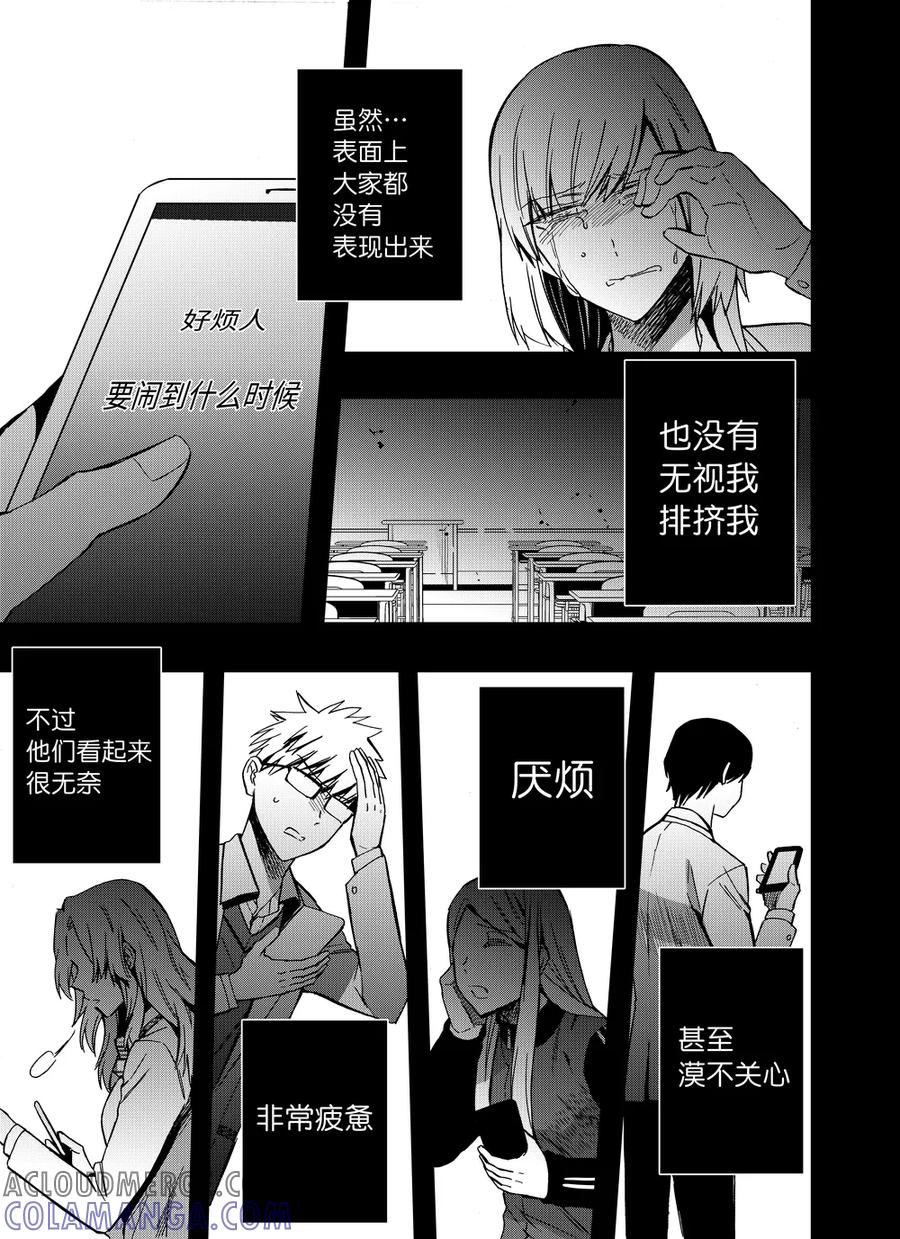 第81话1-防空洞-多阅文化（第6张）