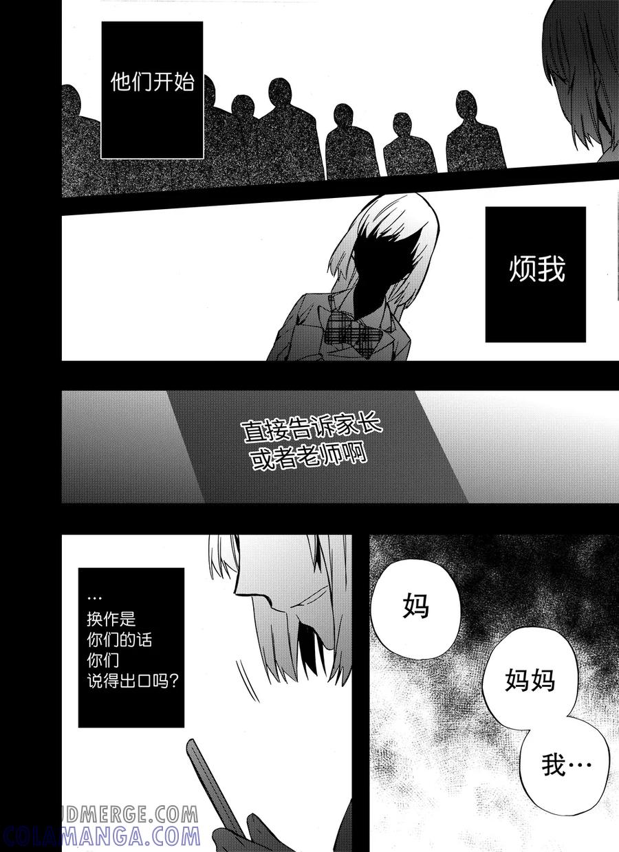 第81话1-防空洞-多阅文化（第7张）