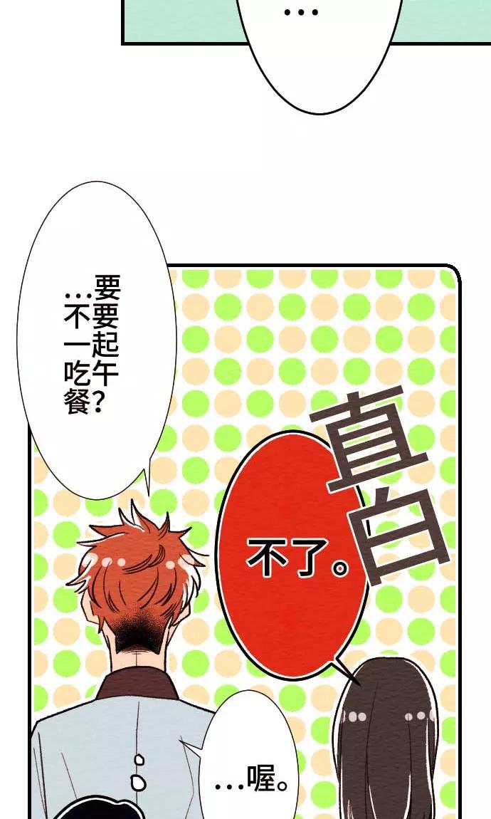 第22话是否已传达给你-恋声情人梦-comico（第6张）