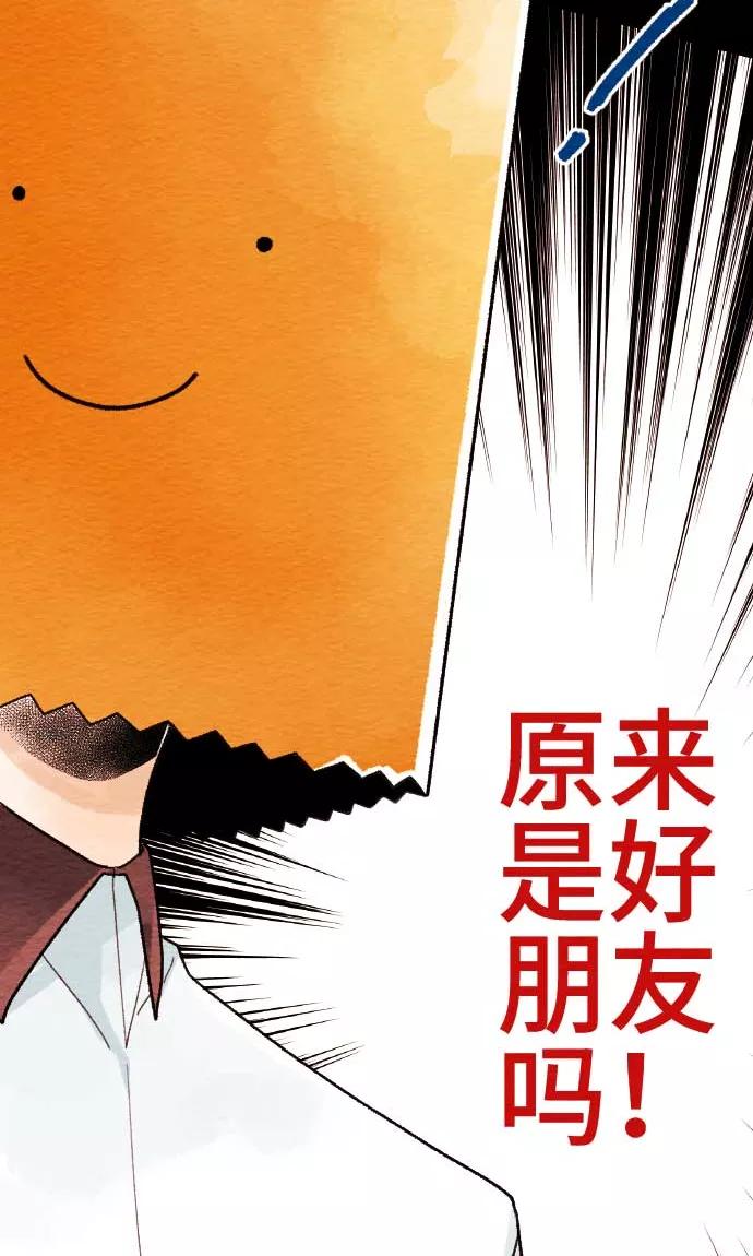 第22话是否已传达给你-恋声情人梦-comico（第4张）