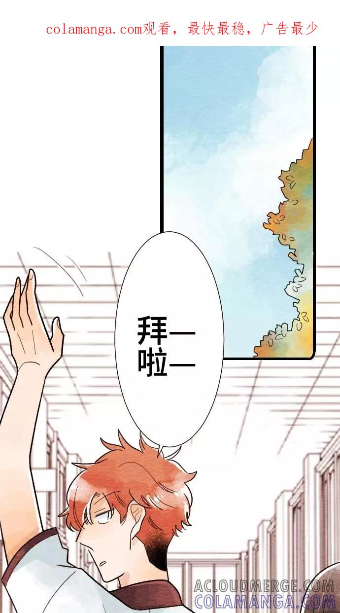 第22话是否已传达给你-恋声情人梦-comico（第1张）