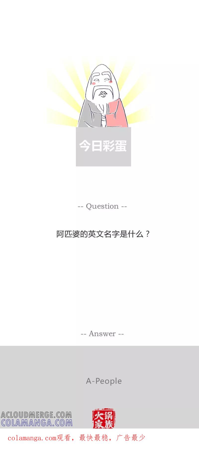 第167话力气最大的学生-火锅家族第一季-钟博士（第6张）