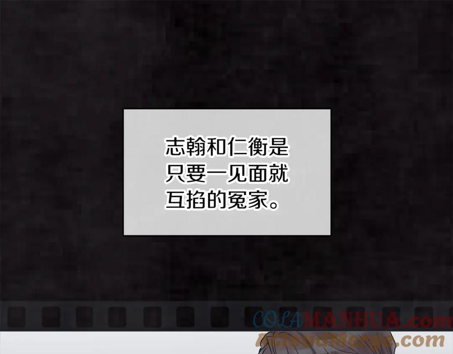 第17话怀疑-单色谣言-momoko + 12929, NORANG + Chiyul（第5张）
