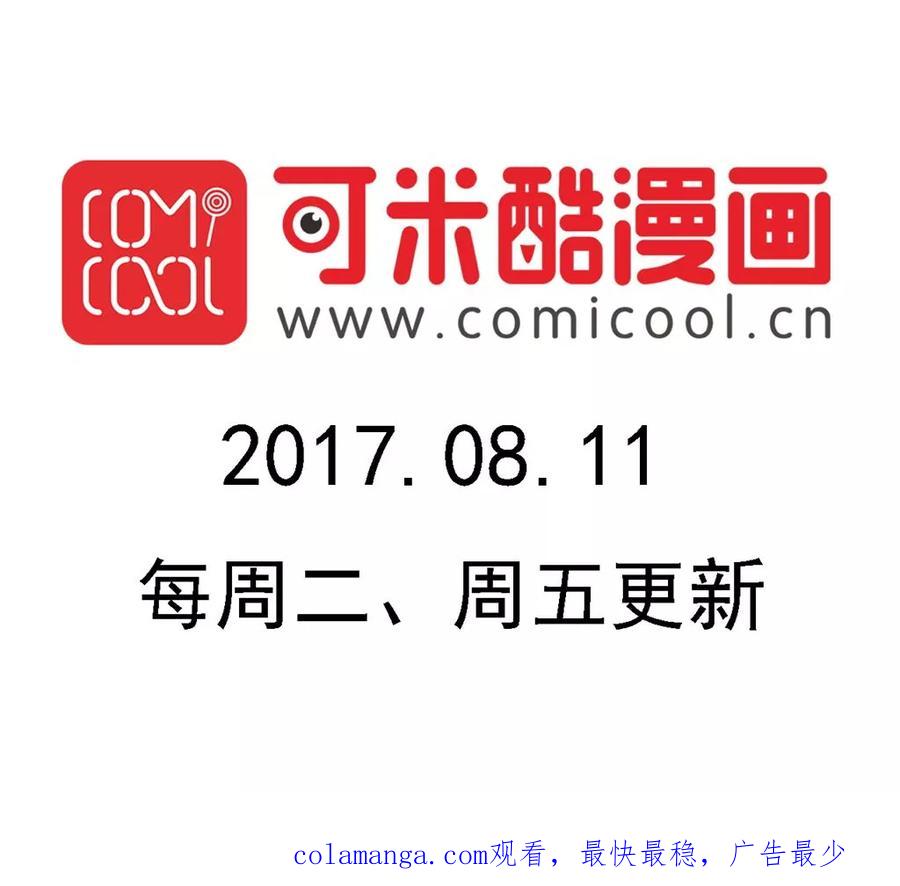第180话-家有萌萌哒-可米酷（第22张）
