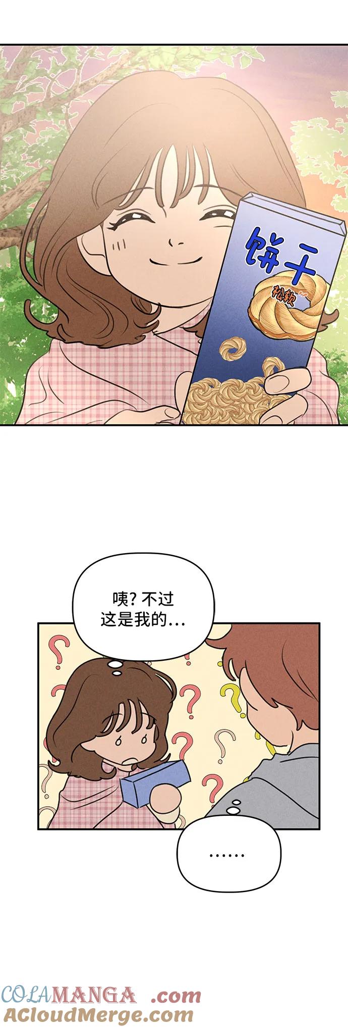 第21话-我们的秘密关系-Cakenyam（第11张）