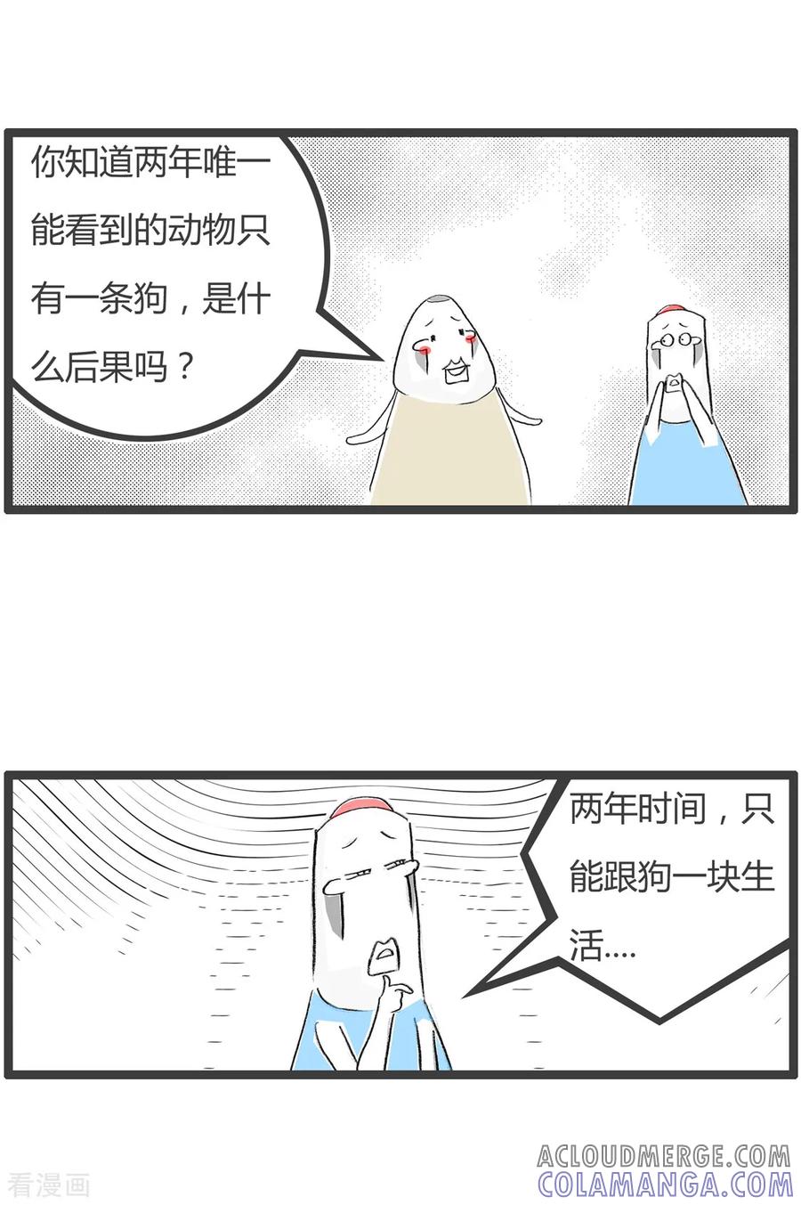 第210话想当年-火锅家族第二季-钟博士（第4张）