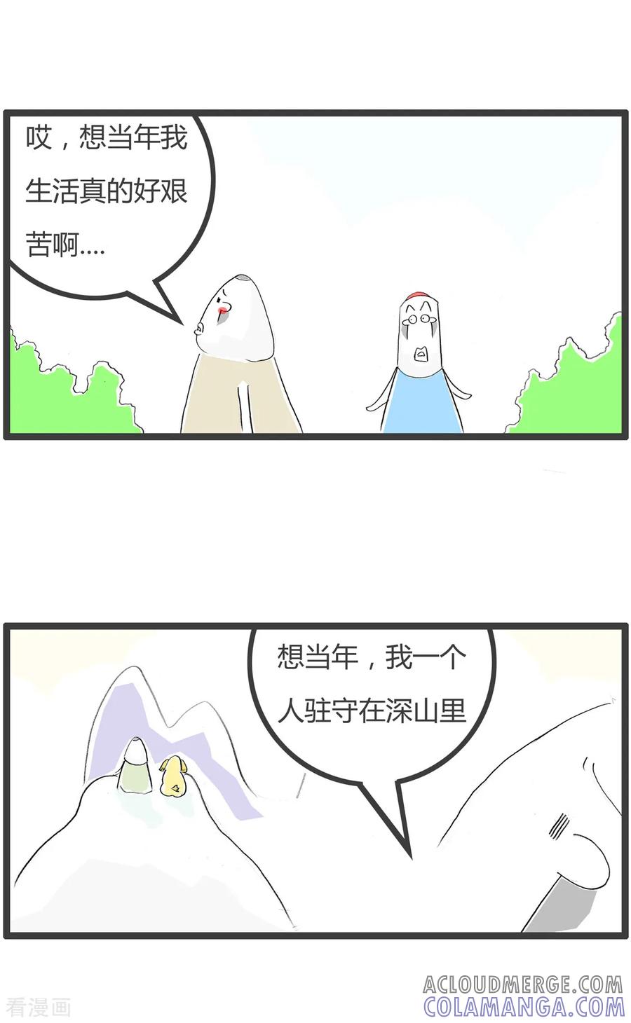 第210话想当年-火锅家族第二季-钟博士（第2张）