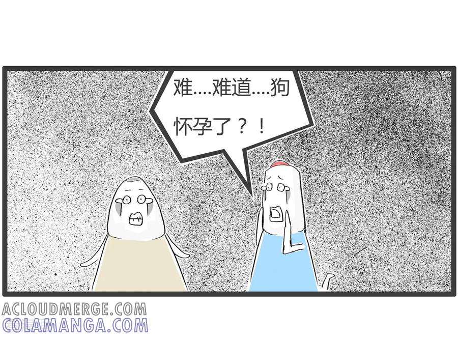第210话想当年-火锅家族第二季-钟博士（第5张）