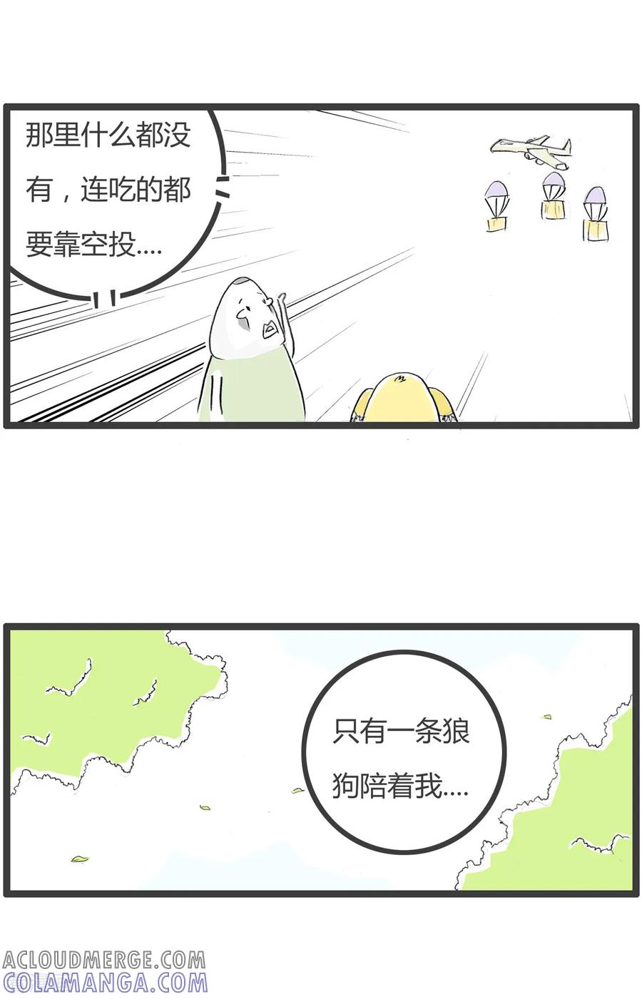 第210话想当年-火锅家族第二季-钟博士（第3张）