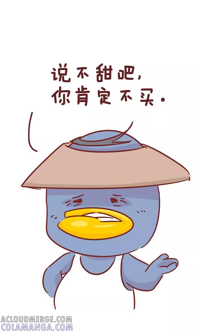 第32话买西瓜-隔壁老王家-蓝文文化（第4张）