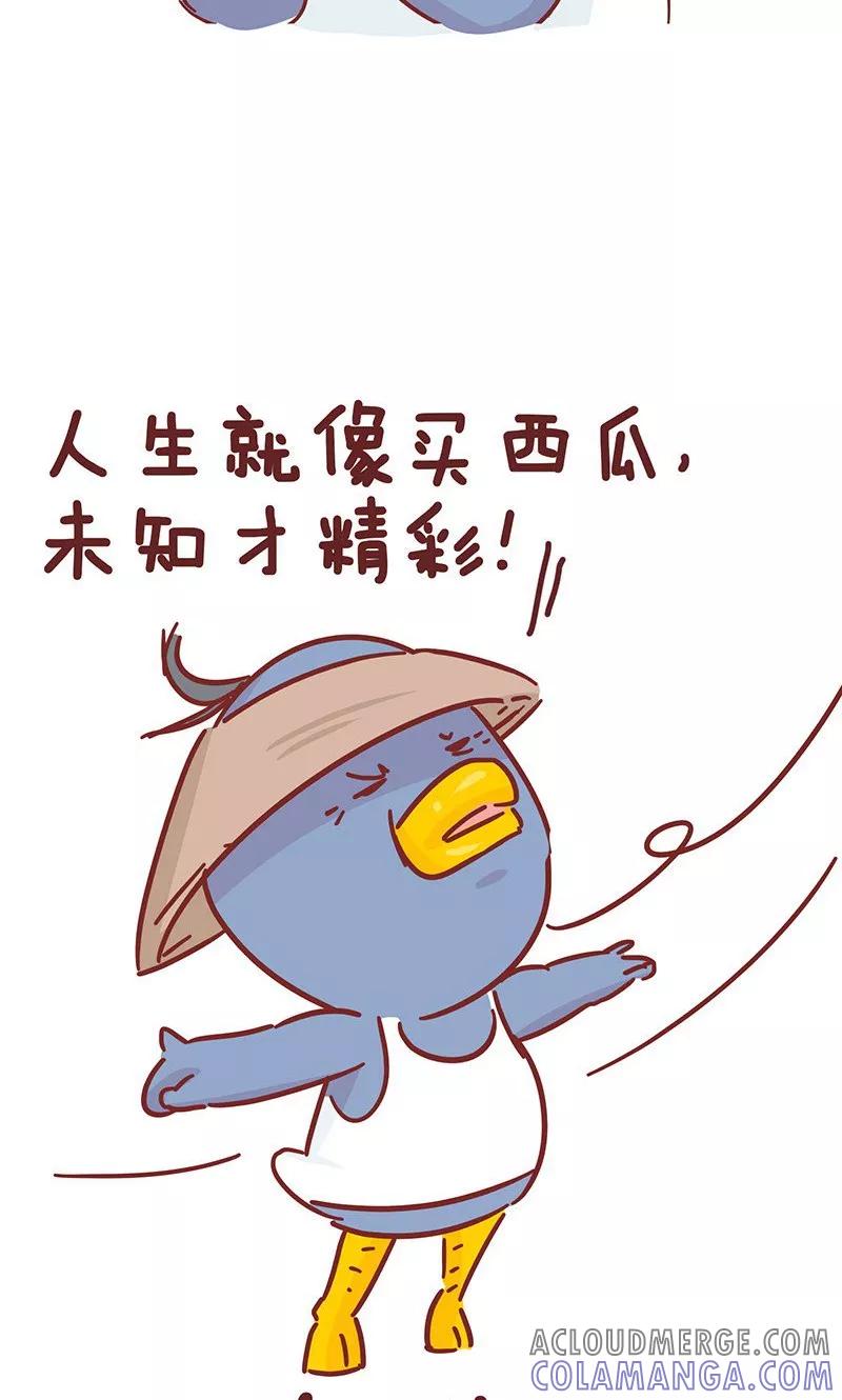 第32话买西瓜-隔壁老王家-蓝文文化（第6张）