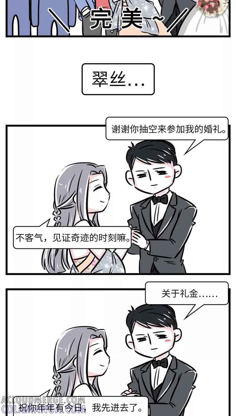 第36话-素菜包-金姨（第4张）