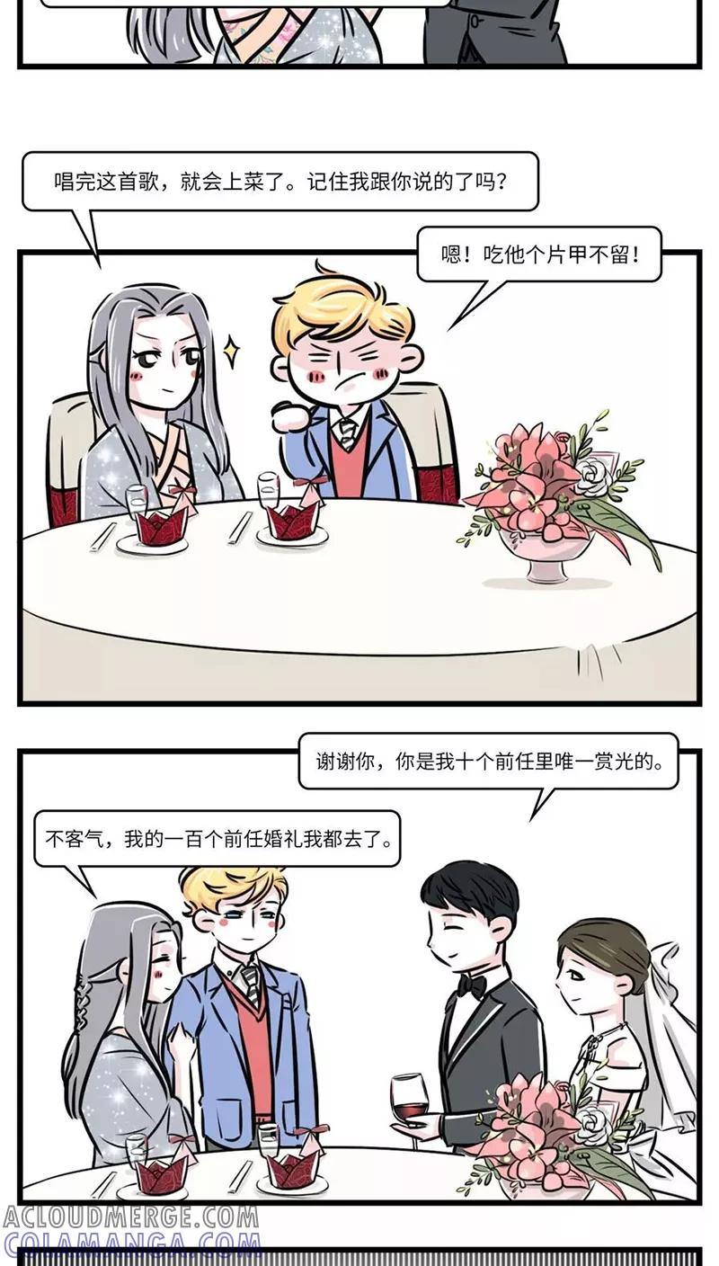 第36话-素菜包-金姨（第5张）
