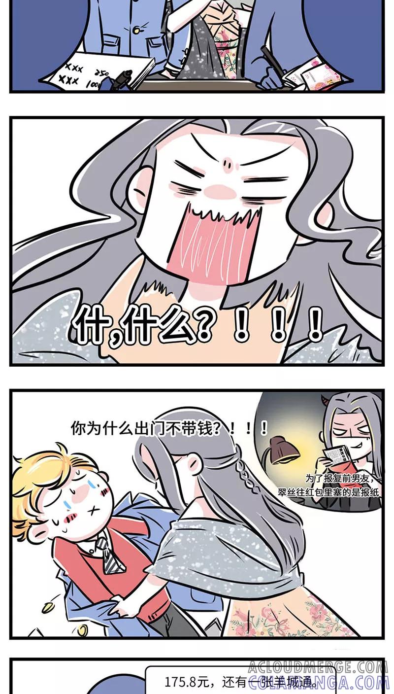 第36话-素菜包-金姨（第2张）