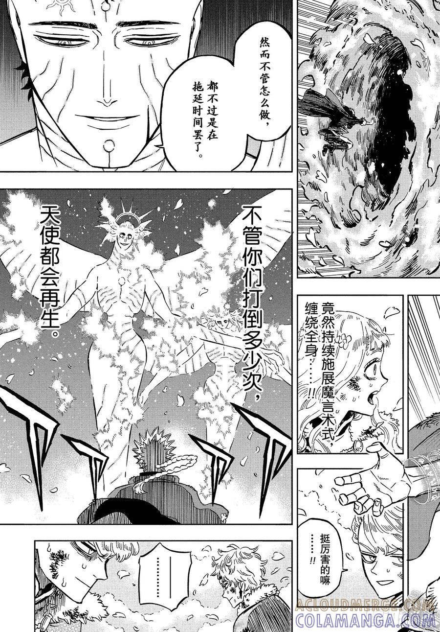 第383话渴望-黑色四叶草-田畠裕基,集英社（第11张）