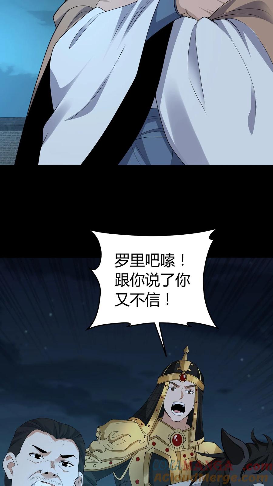 第521话令牌-我出生当天，百鬼夜行，雪尸护道-（第7张）