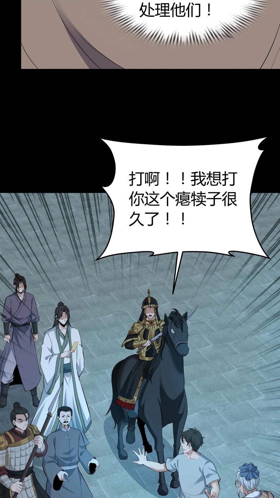 第521话令牌-我出生当天，百鬼夜行，雪尸护道-[db:作者]（第10张）
