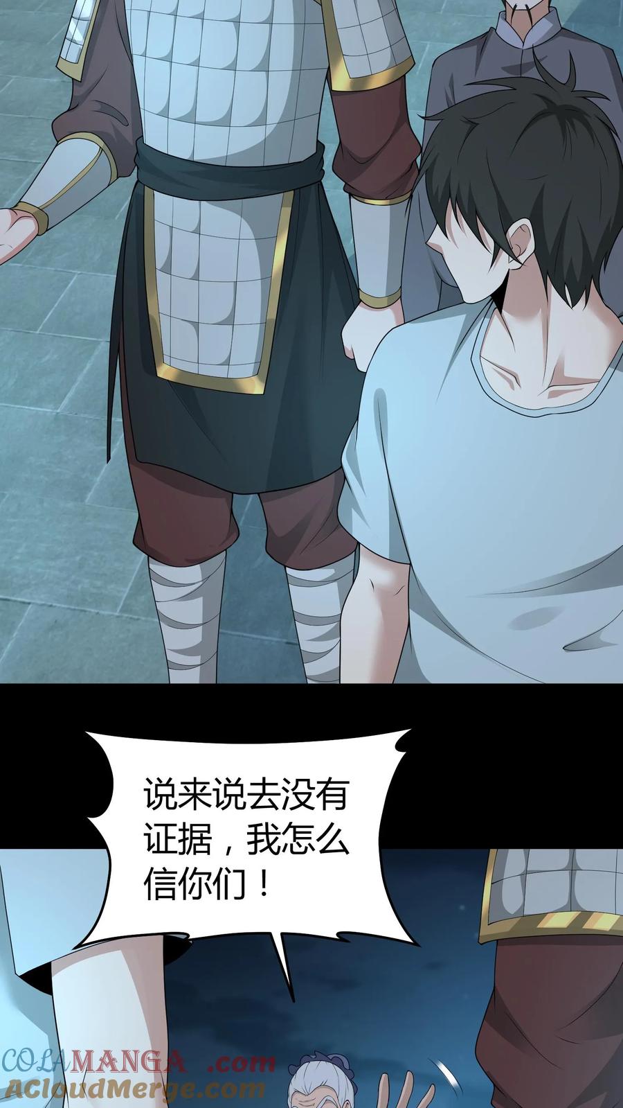 第521话令牌-我出生当天，百鬼夜行，雪尸护道-（第5张）