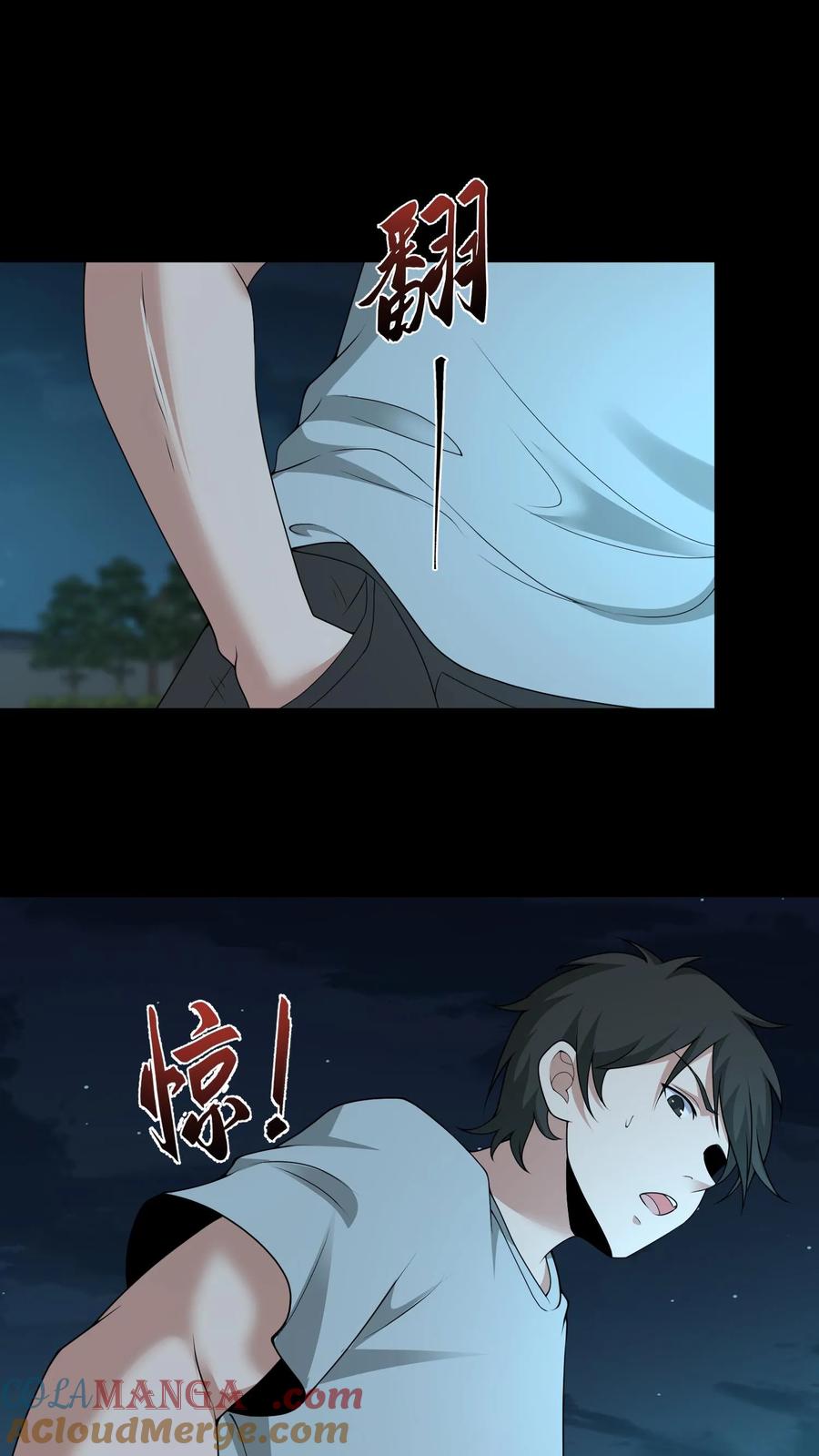 第521话令牌-我出生当天，百鬼夜行，雪尸护道-（第3张）