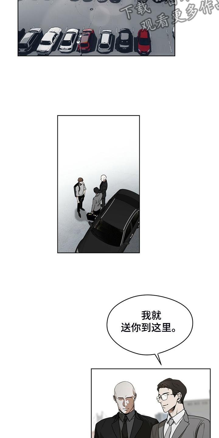 第53章：上船-赌徒深渊-Aczer & JOO（第14张）