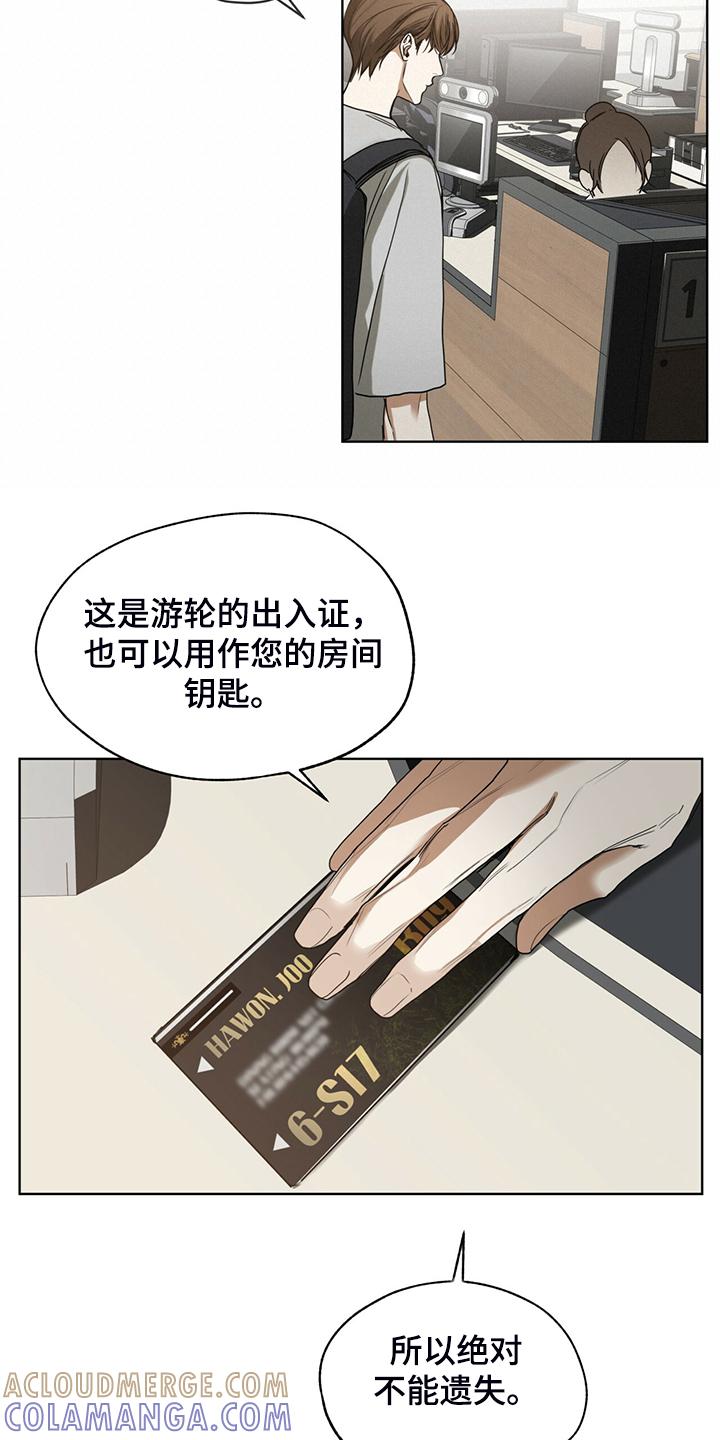 第53章：上船-赌徒深渊-Aczer & JOO（第17张）