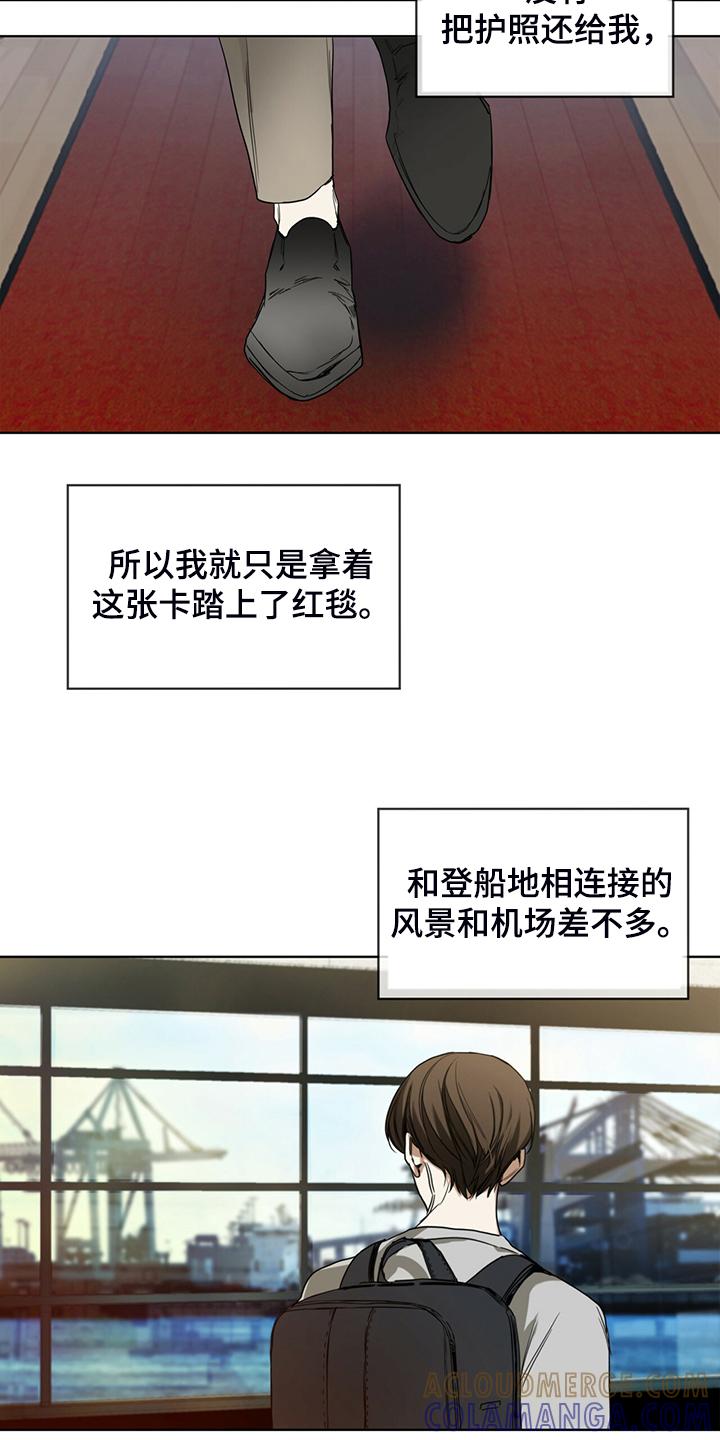 第53章：上船-赌徒深渊-Aczer & JOO（第19张）
