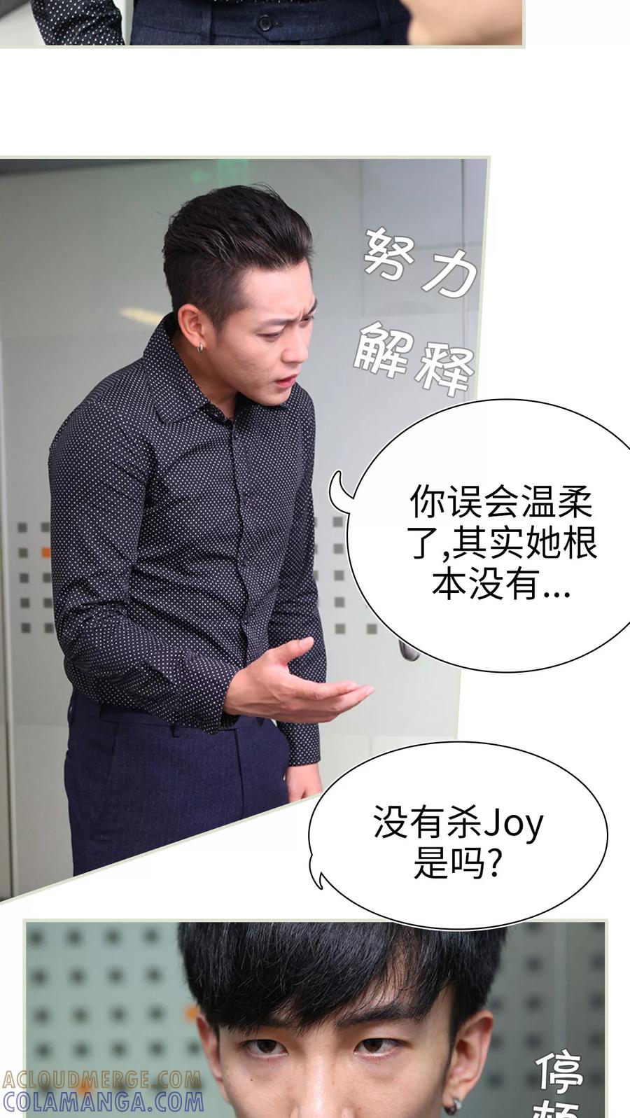 第44话-萌妻当道-剧能玩（第7张）