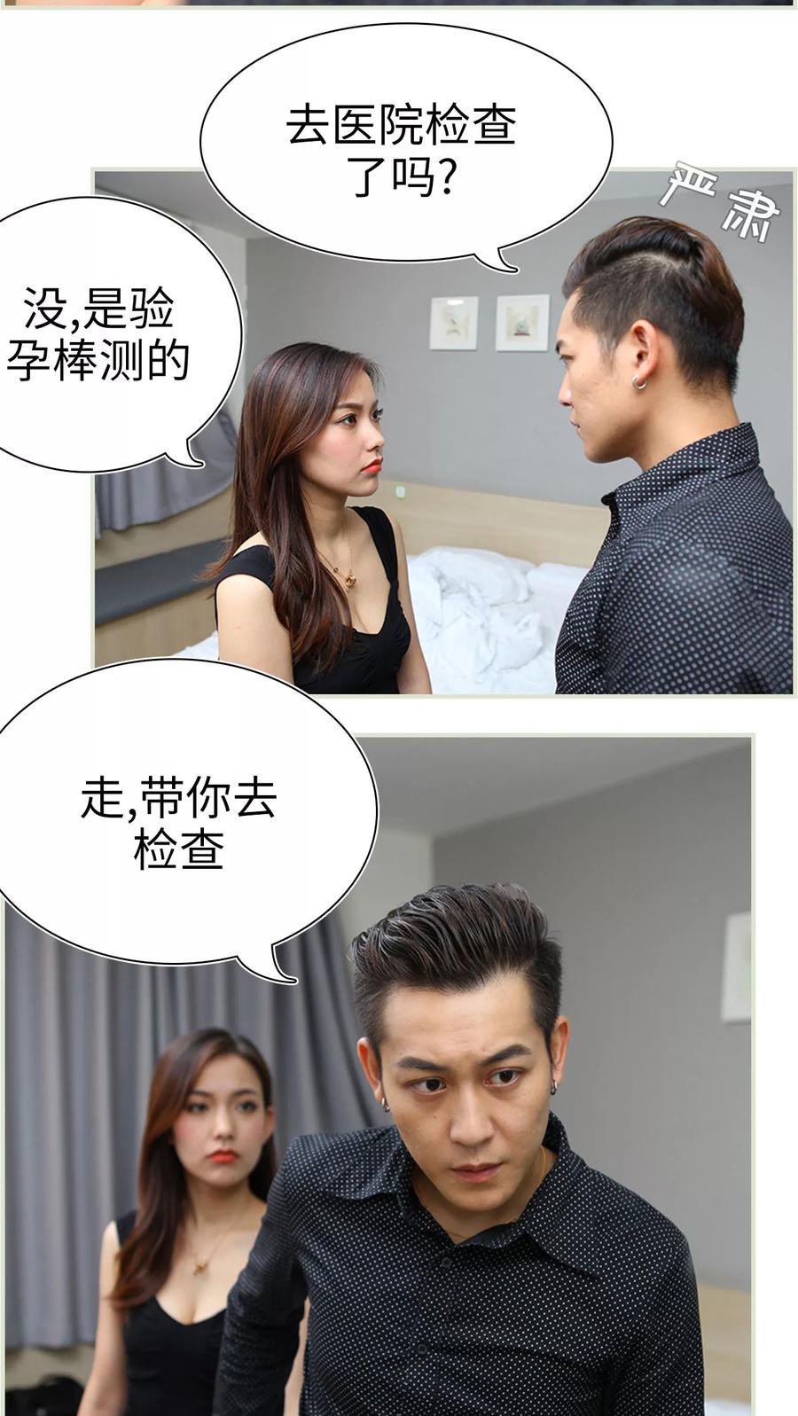第47话-萌妻当道-剧能玩（第10张）