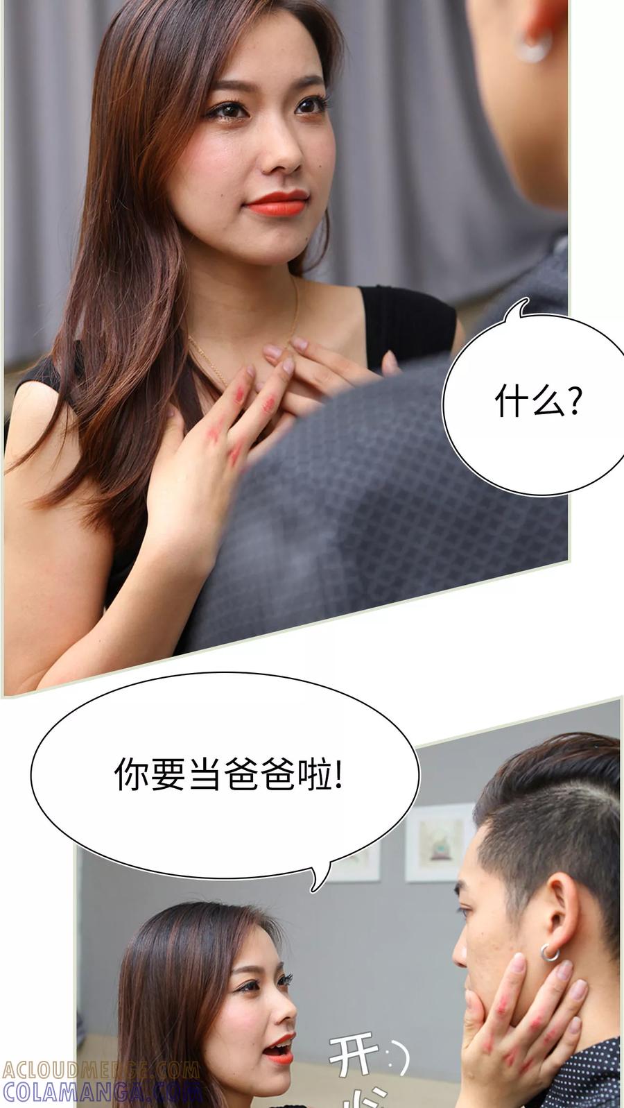 第47话-萌妻当道-剧能玩（第7张）