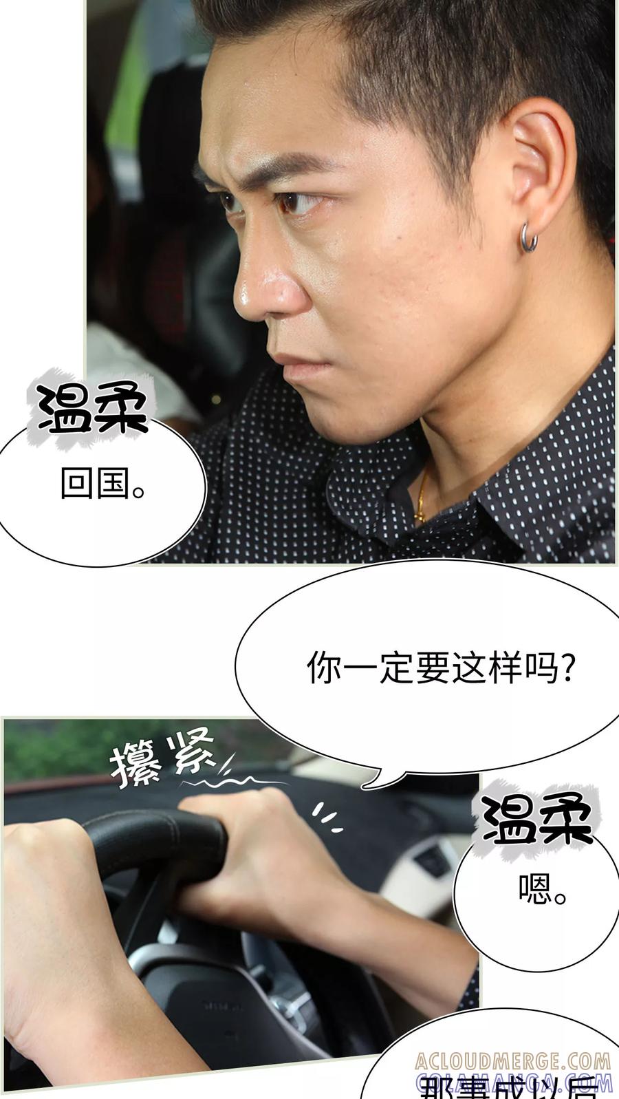 第47话-萌妻当道-剧能玩（第21张）