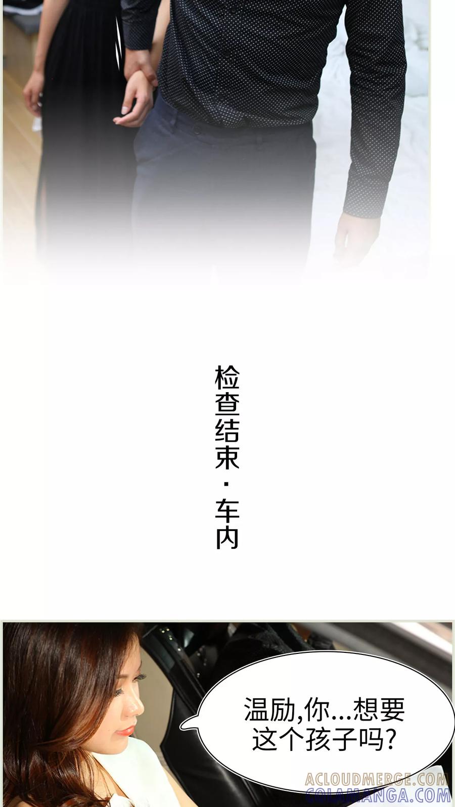 第47话-萌妻当道-剧能玩（第11张）