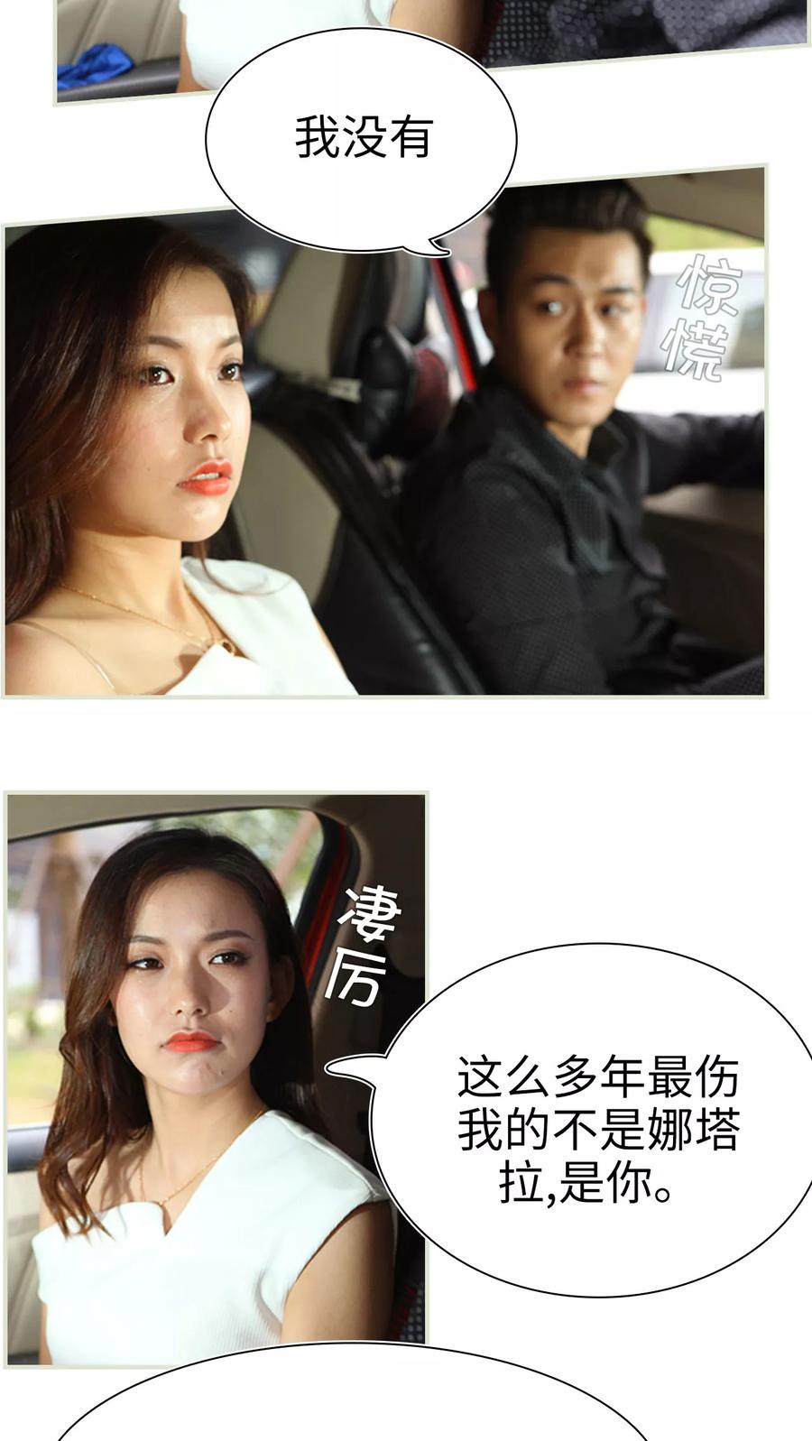 第47话-萌妻当道-剧能玩（第18张）