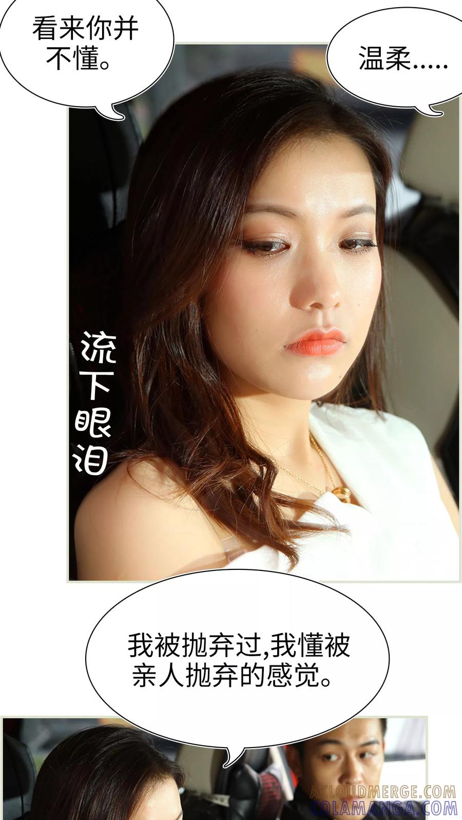 第47话-萌妻当道-剧能玩（第15张）