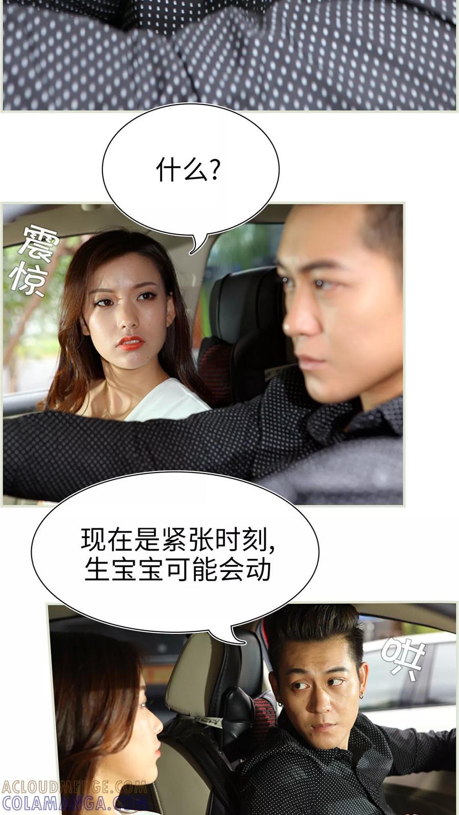 第47话-萌妻当道-剧能玩（第13张）