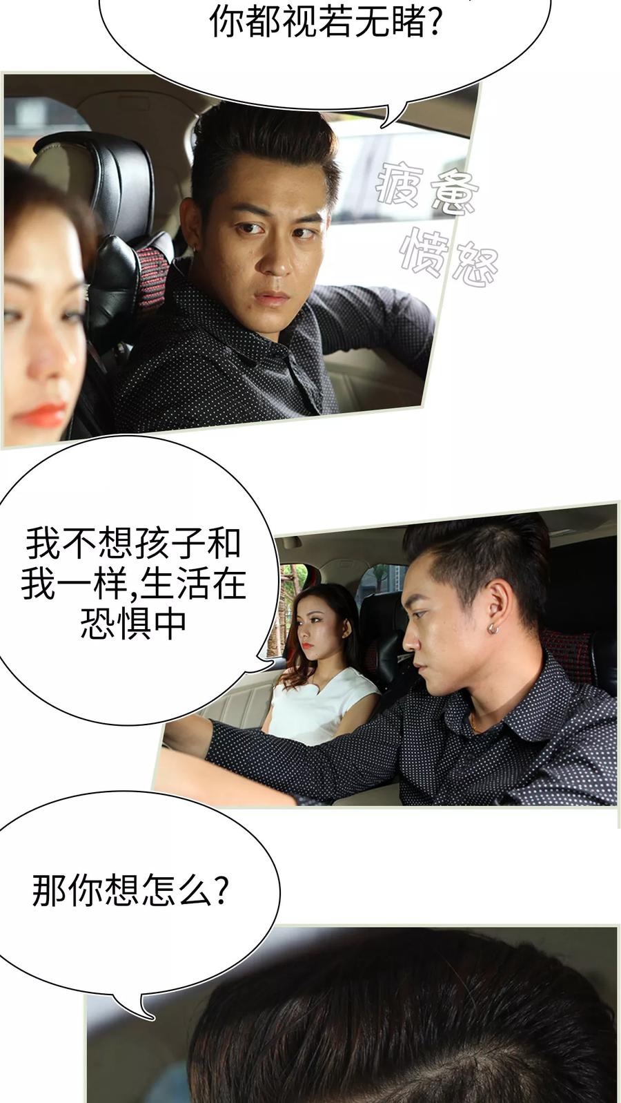 第47话-萌妻当道-剧能玩（第20张）