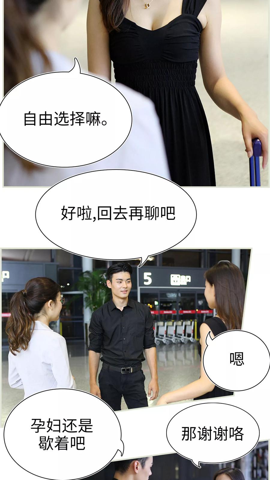 第48话-萌妻当道-剧能玩（第6张）