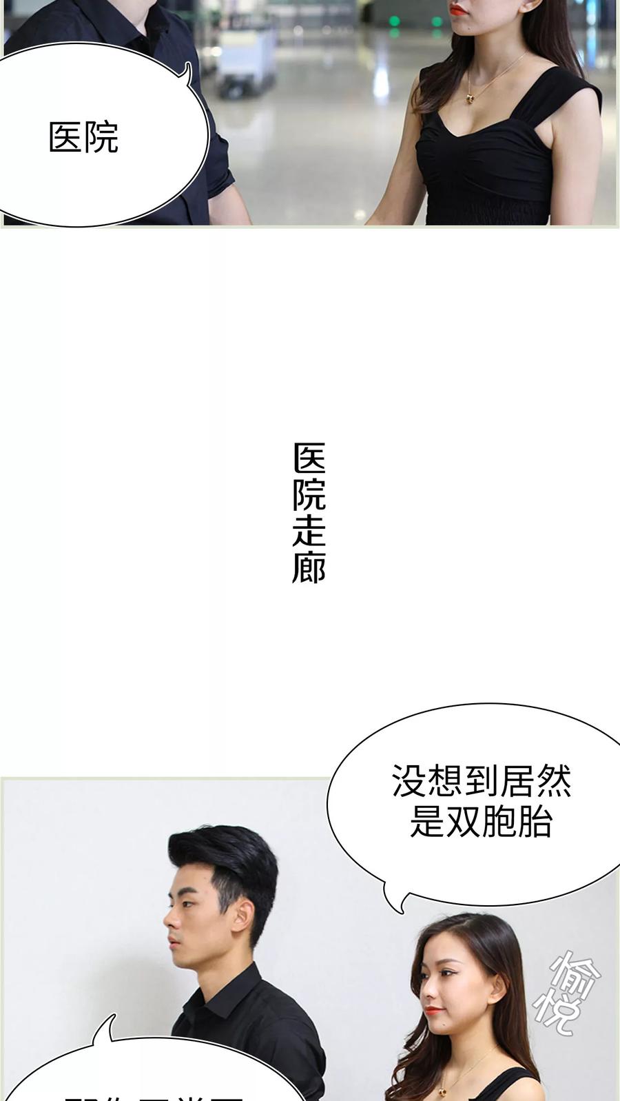 第48话-萌妻当道-剧能玩（第8张）