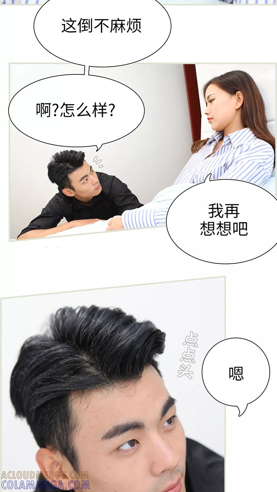 第49话-萌妻当道-剧能玩（第11张）