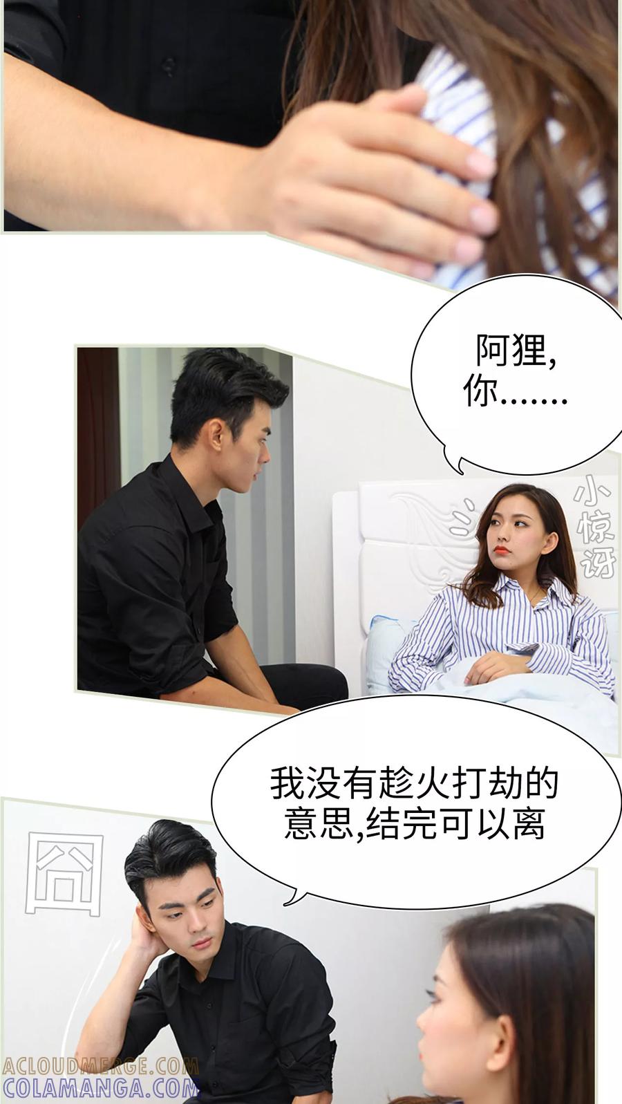 第49话-萌妻当道-剧能玩（第9张）