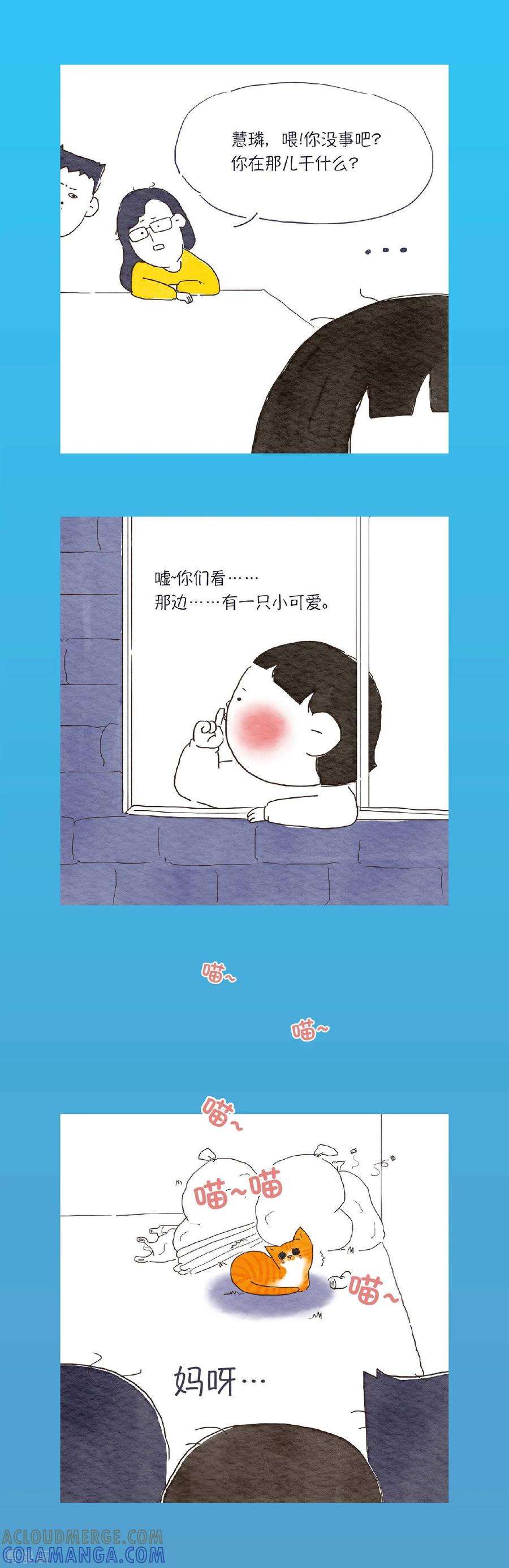 第8话哈喽？你饿了吗？-肉店楼上的工作室-粘卓文化（第4张）