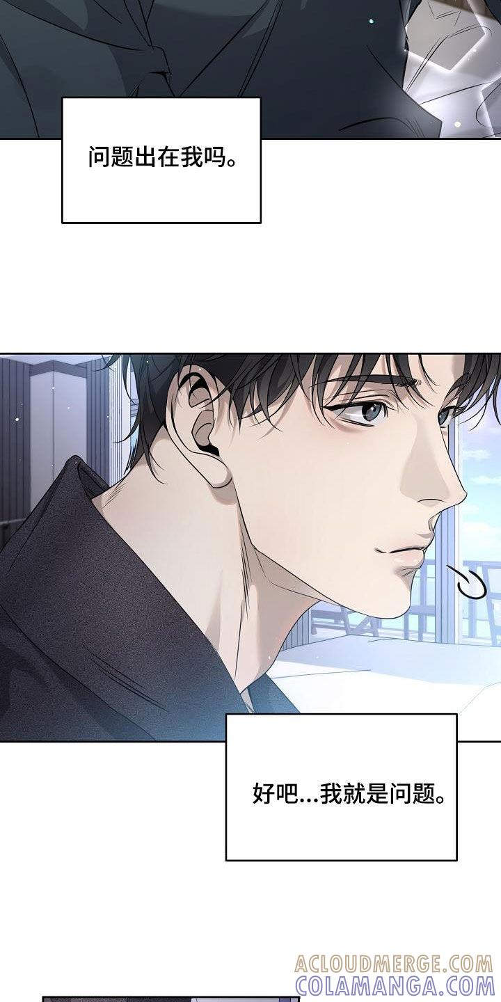 第32章：学校-致不爱你的我-ISNAX（第4张）