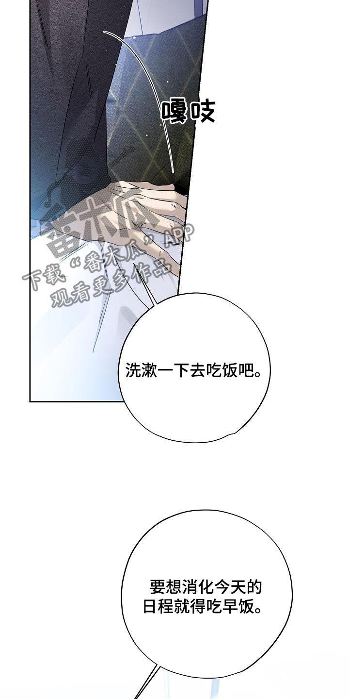 第32章：学校-致不爱你的我-ISNAX（第5张）