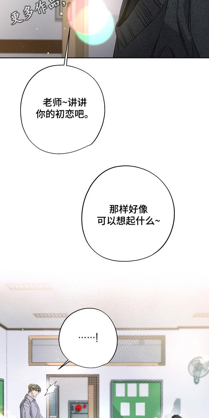 第33章：海边-致不爱你的我-ISNAX（第1张）